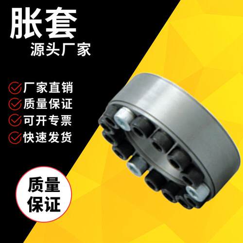 胀套Z2涨紧套220*285免键夹紧轴套联结TLK200涨套