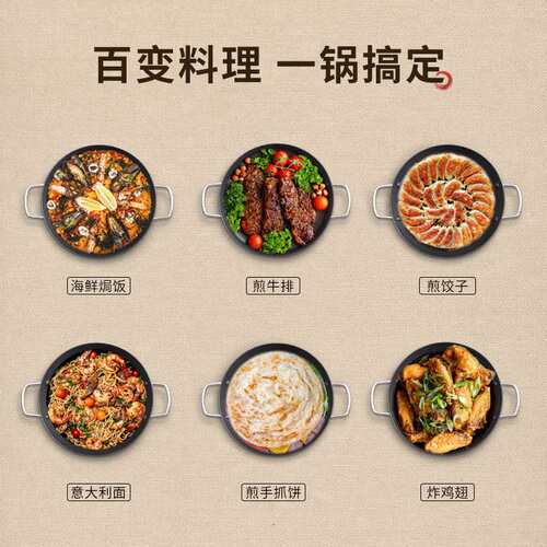 西班牙海鲜饭锅牛排paella盆烩饭双耳煎盘不锈钢不粘干锅复底煎锅