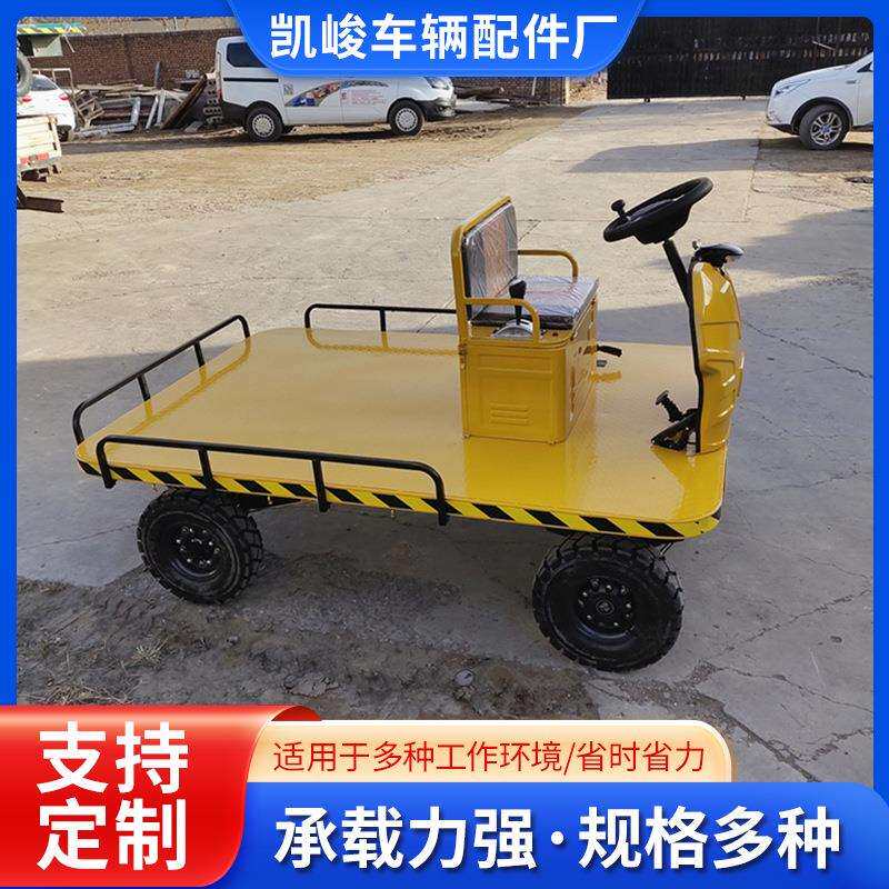 厂家供应单人座椅方向盘小尺寸电动平板搬运车 电动四轮平板车