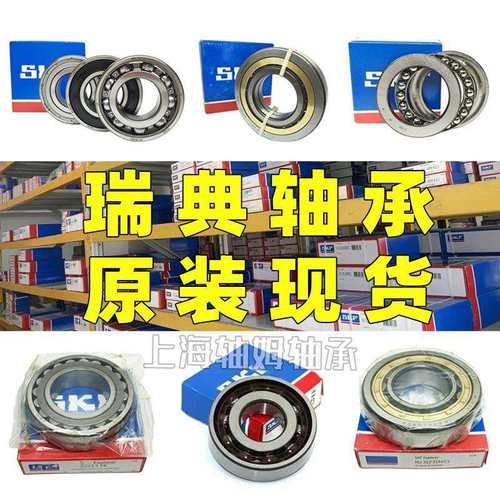 SKF圆柱滚子轴承NJ202ECP NJ203ECP NJ204ECP NJ205ECJ 轴承