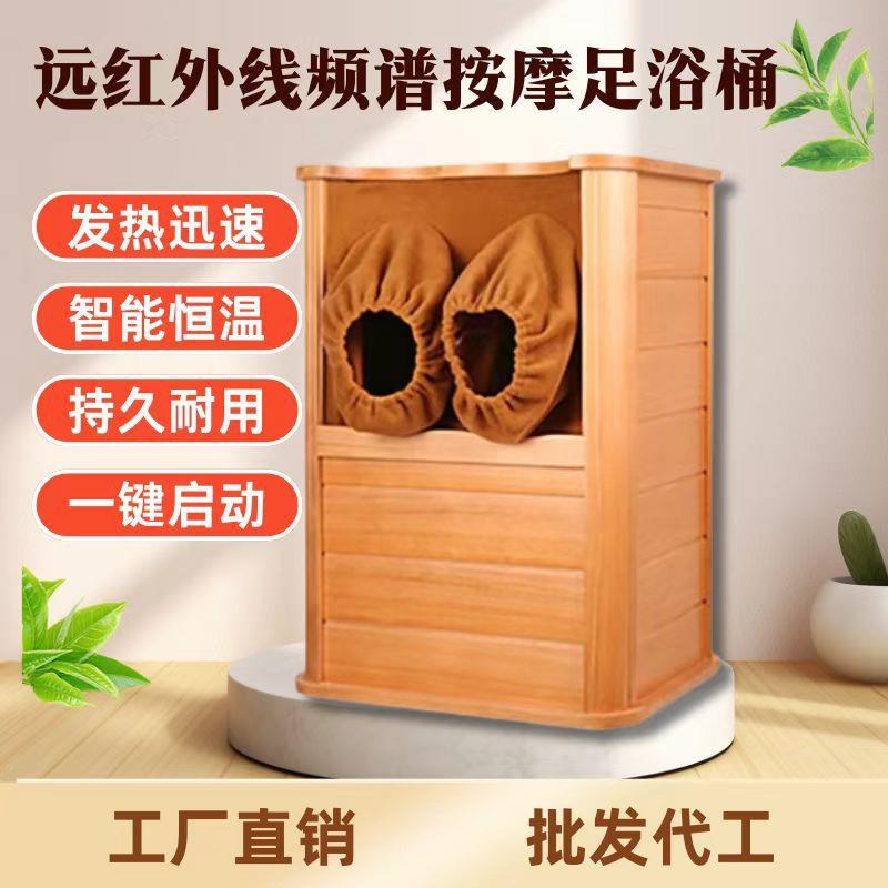 全息能量养生桶远红外线频谱按摩家用足浴桶足疗汗蒸熏蒸泡脚木桶