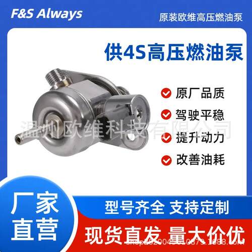 适用标志3008 307CC 308CC 高压燃油泵9817670080 0261520530