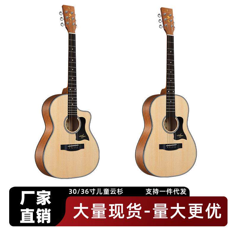 吉他30/36寸 初学者儿童吉他学生入门乐器新手练习用琴乐器