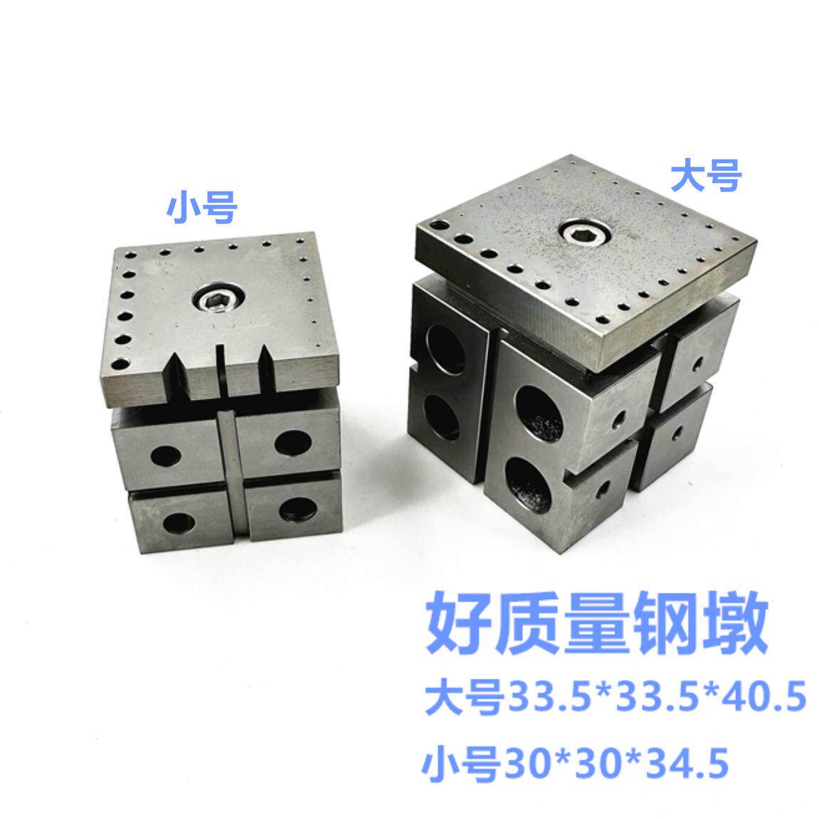 全钢四方墩钢砧铁座钢墩修表座机芯座铁墩钢孔块敲型模砧修表工具