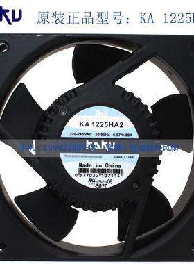 KAKU卡固KA1225HA2 AC220V 0.07A/0.06A 含油轴滚珠风机 散热风扇