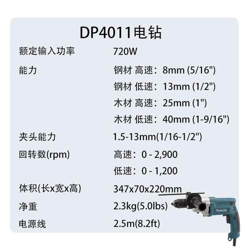牧田DP4010/DP4011电钻工业级大功率多功能手电钻