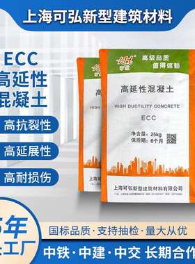 ECC高延性混凝土延展耐损伤危房抗震加固材料批水泥基高强加固