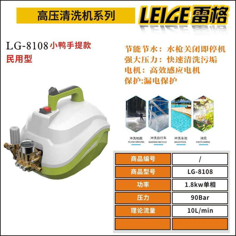 雷格8108/8109/8110/小鸭款高压洗车家用感应电机自吸两用卷管器