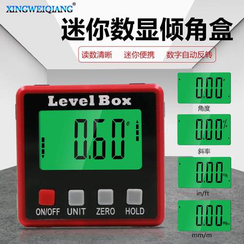 倾角仪电子水平尺角度尺 测量倾斜角度带背光 新款强磁数显倾角盒