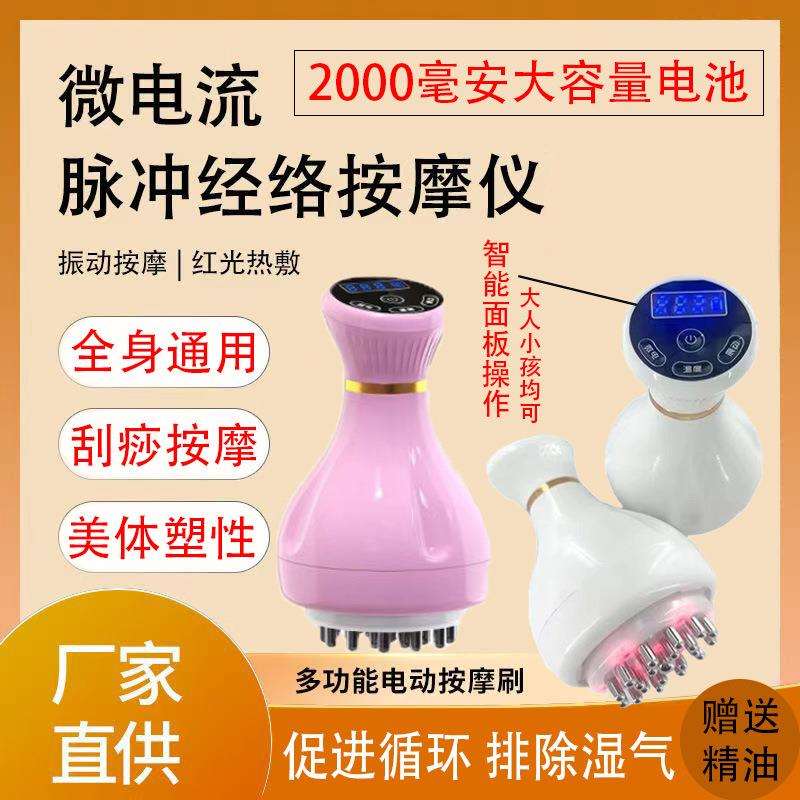 电动刮痧仪器经络刷全身通用肩颈疏通拔罐揉腹背部按摩疏通经络刷