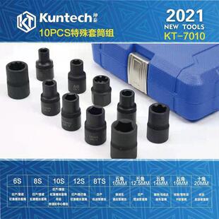 坤泰特殊螺丝拆卸套筒10件套坤泰特殊拆卸扳手发动机专用工具