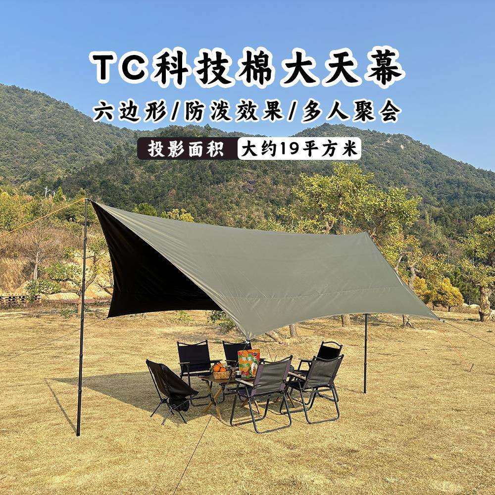 厂家直销营地六角涤棉团建遮阳棚露营野餐便携蝶形TC棉幕布天幕,玩具/童车/益智/积木/模型,毛绒/玩偶/公仔/布艺类玩具,淘宝优惠券,粉丝福利购,淘宝优惠卷