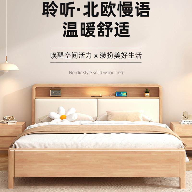 北欧实木床1.8米带夜灯双人床1.5米软靠现代简约小户型租房公寓床