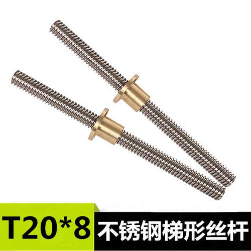 不锈钢丝杆 梯形丝杠铜螺母 T10 T12 T14 T16 T20 T22 T25 T28T30