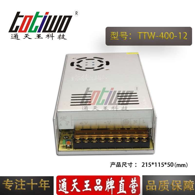 足功率 12V33A LED专用开关电源 直流电源 安防监控电源 CE认证