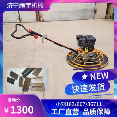 手扶汽油抹光机1米现货混凝土路面收光机90型柴油水泥抹光机厂家