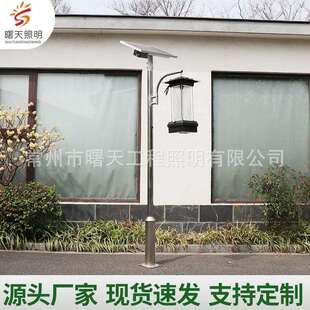太阳能杀虫灯智能路灯照明灯灭蚊蛾灯花果园茶园农田用户外灭虫灯