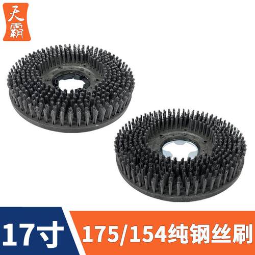 洁霸BF522钢丝刷175单擦机洗地刷磨地翻新17寸刷地机地毯刷盘清洁