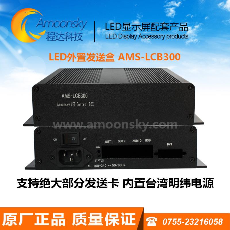 发送卡外置盒LCB300可装802发送卡MSD300卡莱特S2德普达11in卡盒图片