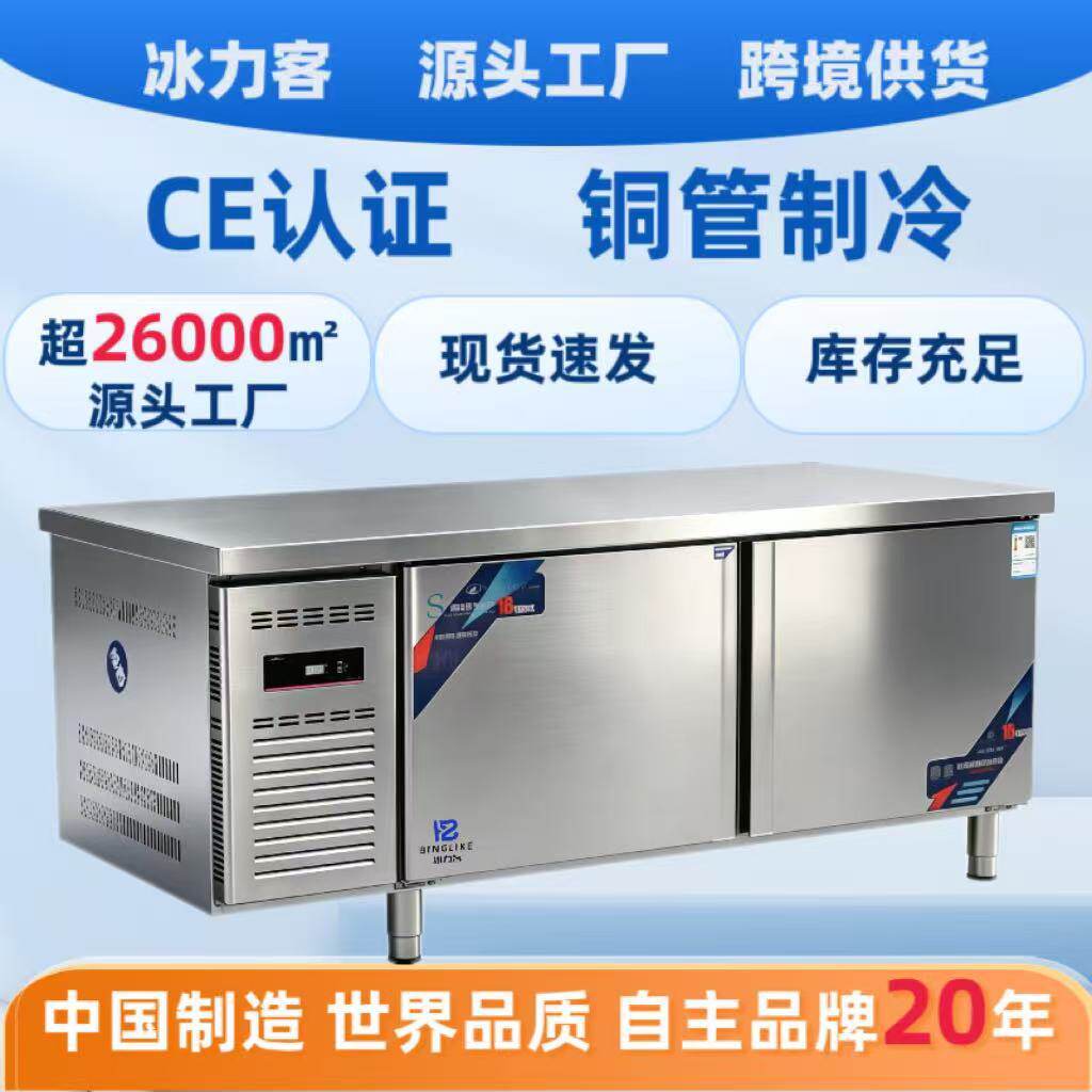 冷藏工作台双温冷藏操作台冷冻工作台厨房商用不锈钢冰柜冷藏设备