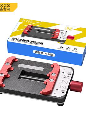 鑫智造S2除胶平台手机主板维修夹具CPU字库IC芯片除胶多功能卡具