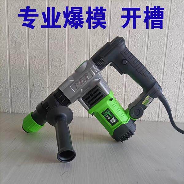 普力通润田830T电镐专业爆模镐工业级单用镐方柄冲击钻破碎轻型12