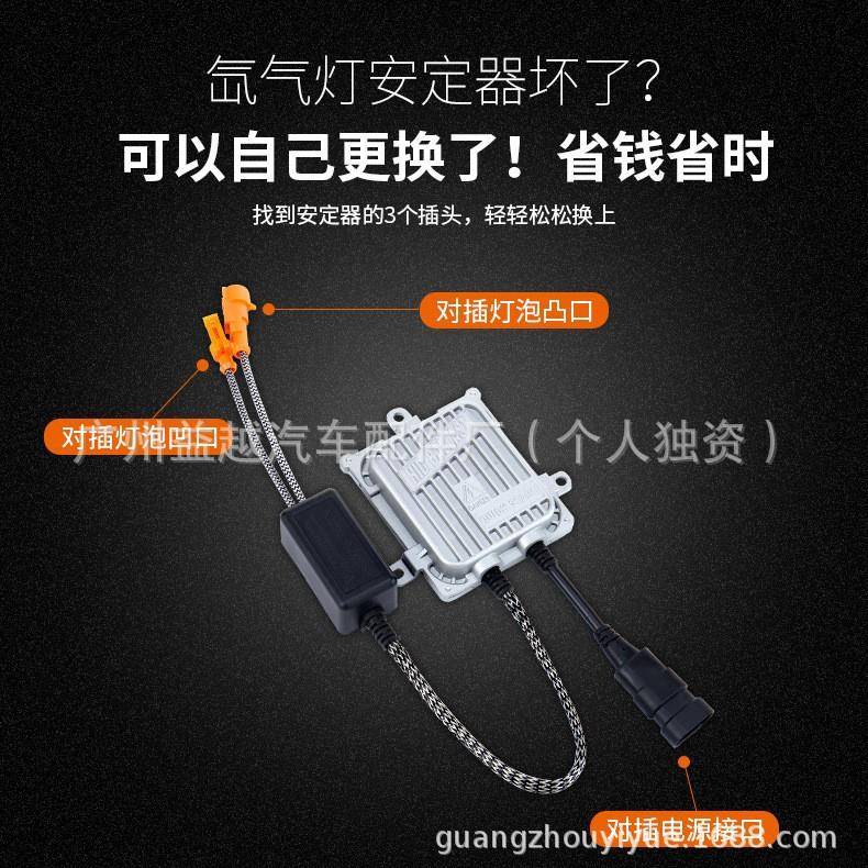 氙气灯安定器1秒快启12V解码启动稳定器35W80货车24V汽车氙气大灯