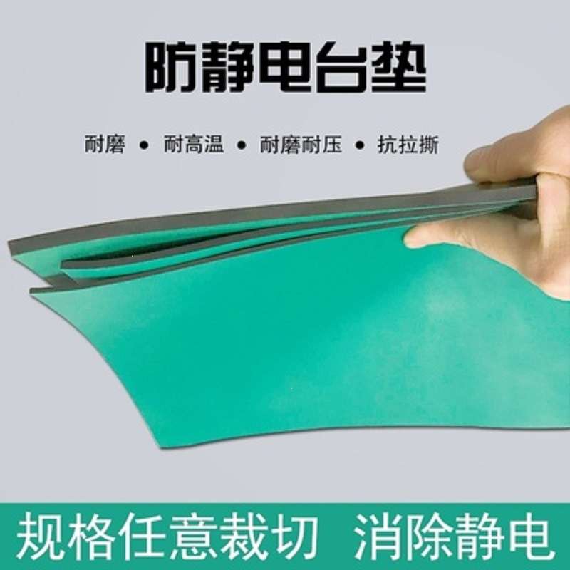 pvc无味防静电台垫绿色环保软桌垫1.5宽防静电胶垫配电房耐用地垫