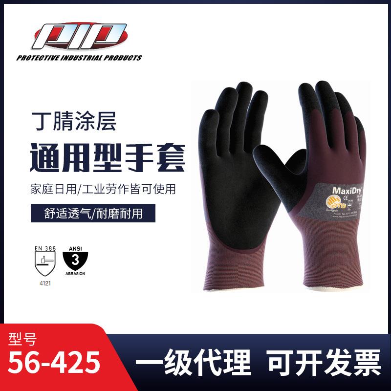 PIP56-425丁腈手套无缝编织尼龙莱卡内衬防滑防液体渗透3/4涂层