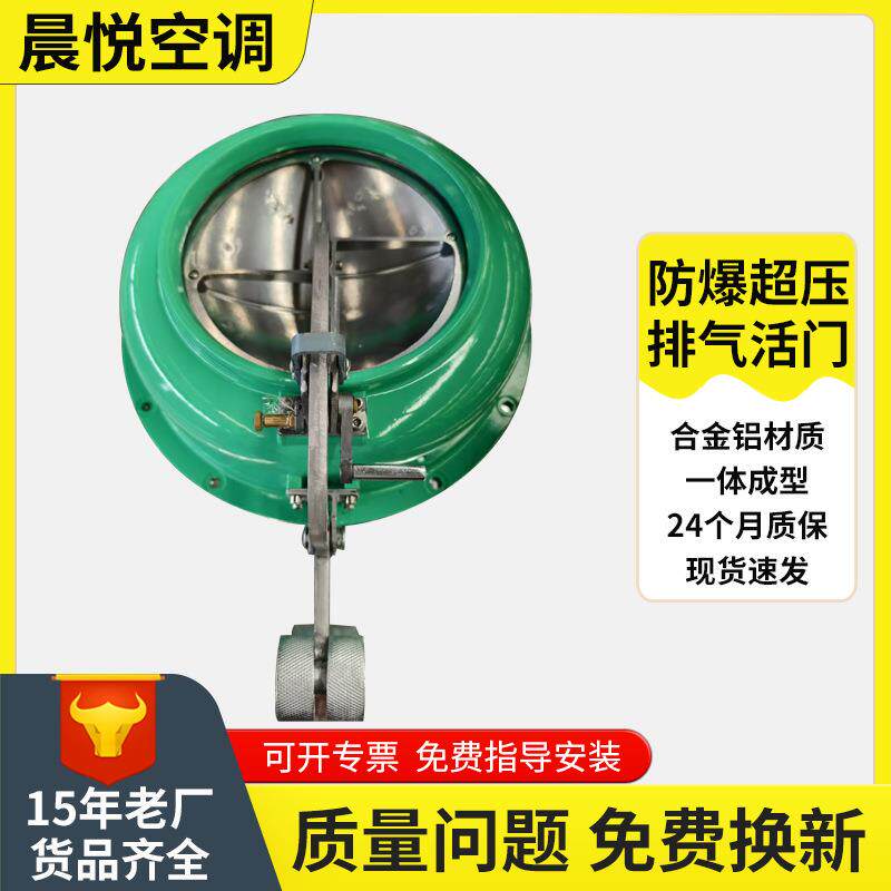 防爆超压排气活门PS-D250排气活门人防通风设备自动超压排气活门