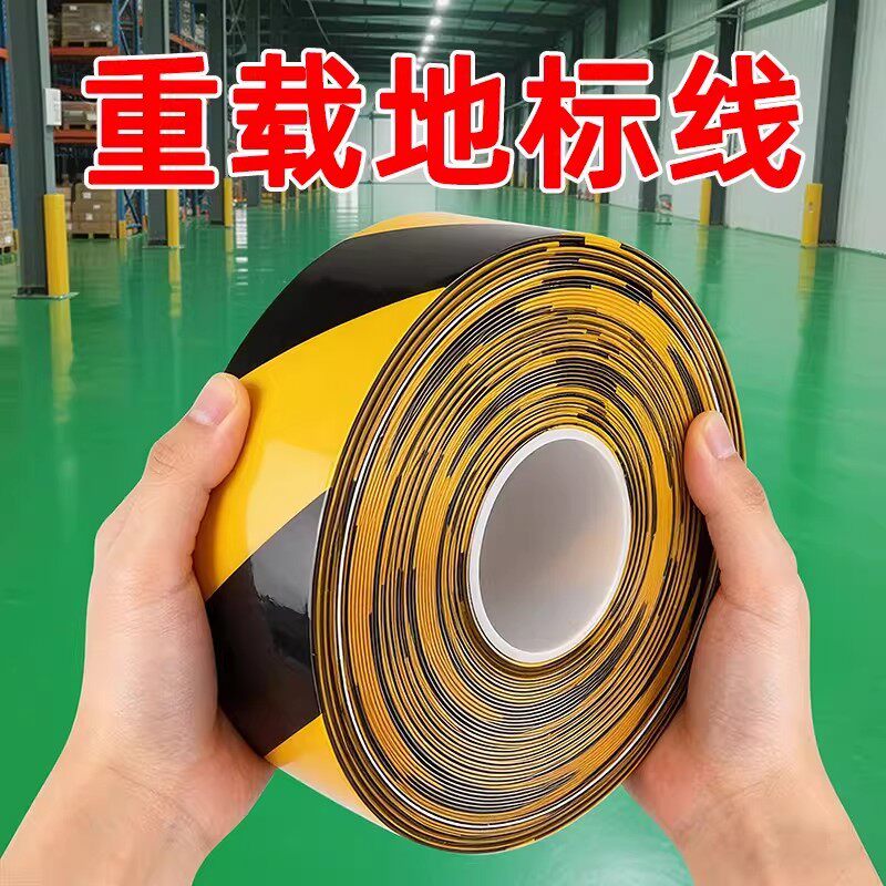 黑黄色地面划线警示胶带水泥地板厂房车间车库标线定位标识贴5s6s