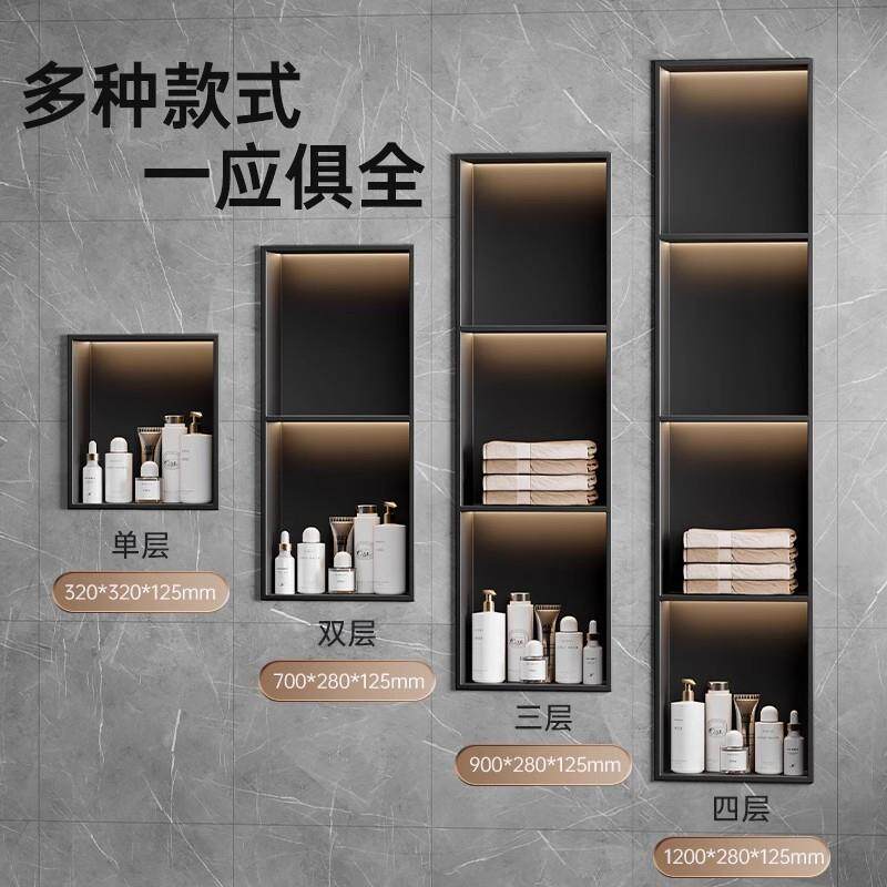 W9YX不锈钢壁龛柜双层隔板金属电视柜壁龛嵌入式成品卫生间浴室置