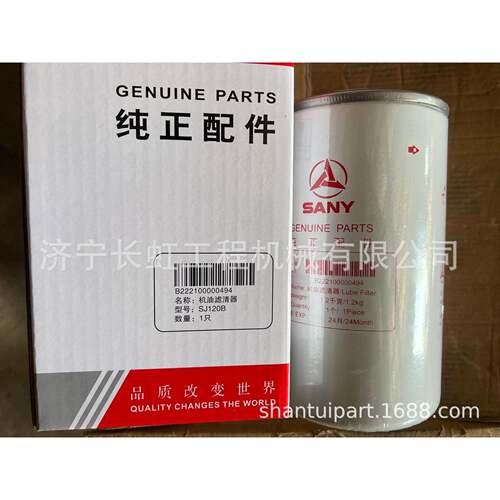现货供应三一挖掘机配件B222100000494t机滤P550596