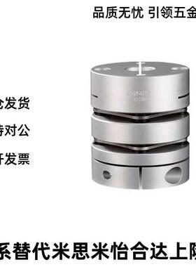 怡合达款联轴器DBA62DBA52-D20/D16/D25/D32/D40/D50-d5-e6/8/10