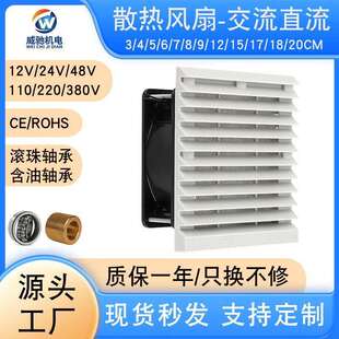 FB98系列通风过滤网组机柜散热风扇百叶窗配电柜风机过滤器网罩