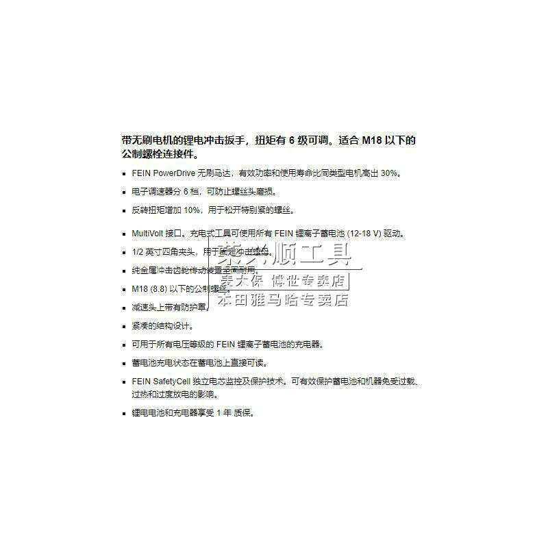 德国FEIN泛音18V锂电冲击扳手ASCD18-300W2电动扳手无刷套筒扳手
