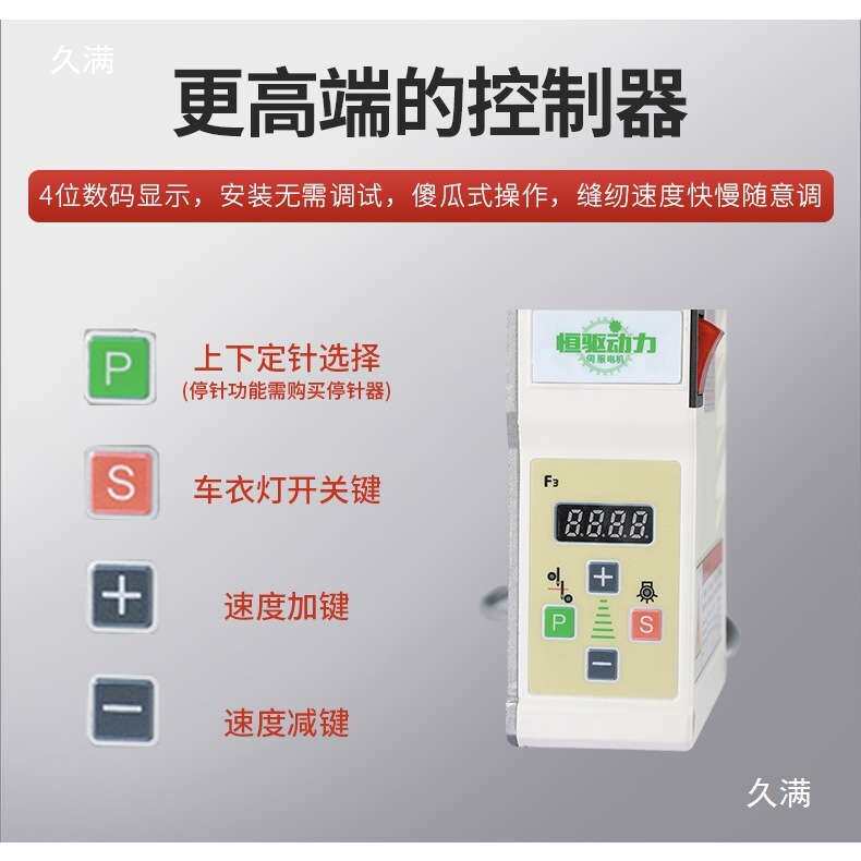 缝纫机电机马达220V平车双针机拷边550W工业无刷伺服