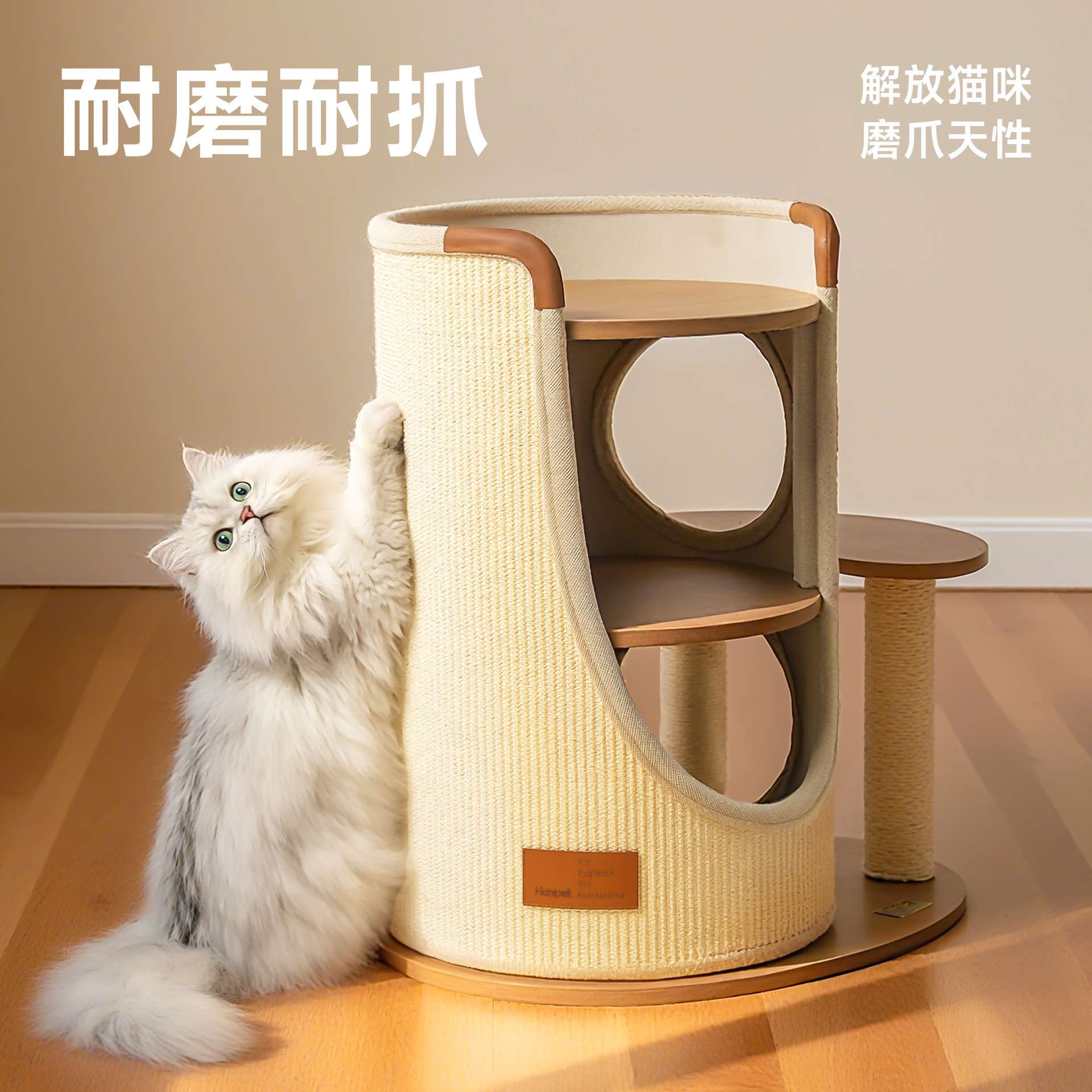 华元罗马假日猫抓桶单层跳台款猫咪剑麻桶小户型猫爬架多猫猫窝