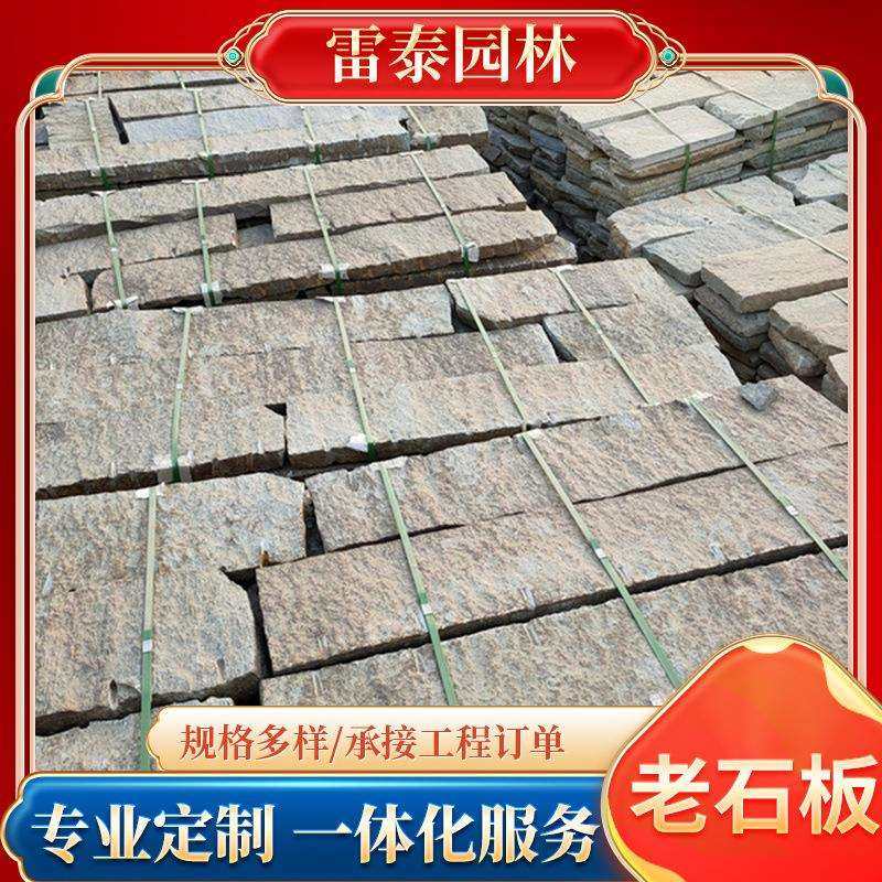 做旧石板装饰地铺石老石条古旧青石板公园景区装饰踏步石石板石材,模玩/动漫/周边/娃圈三坑/桌游,模型制作工具/辅料耗材,淘宝优惠券,粉丝福利购,淘宝优惠卷