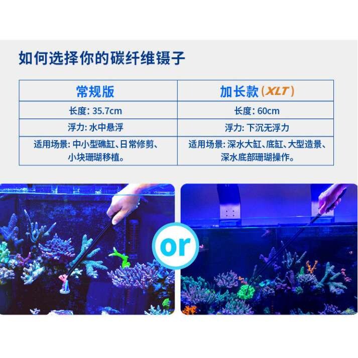 迈光珊瑚镊子鱼缸珊瑚夹水族箱工具夹弯夹钳子碳纤维可悬浮