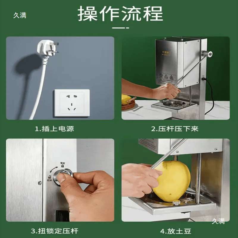 电动卷卷薯条机土豆条机扭扭薯条机商用摆摊炸薯条机器旋风薯塔机