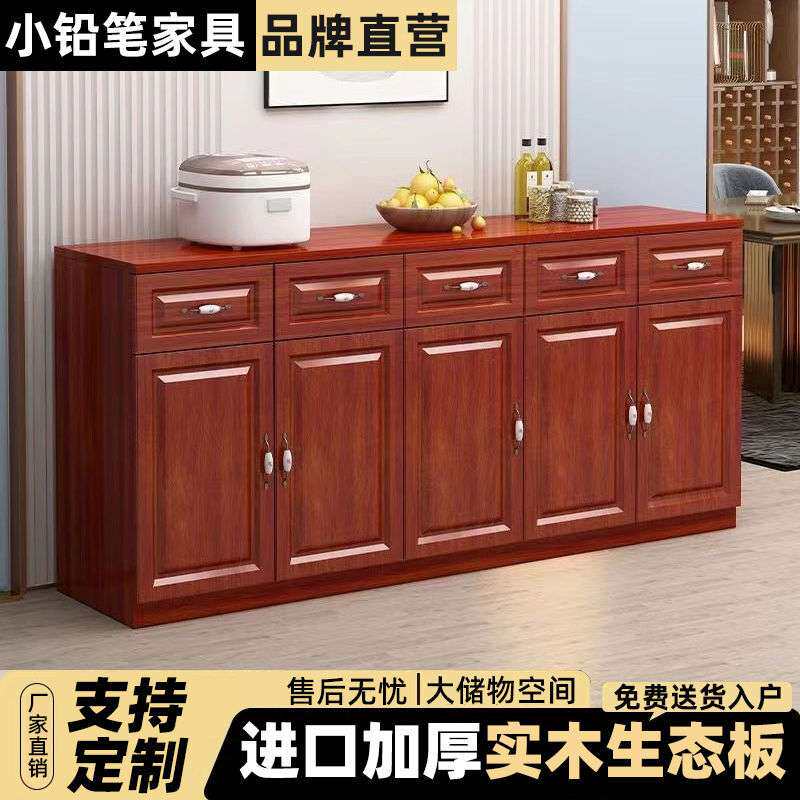 橱柜家用厨房实木餐边柜客厅储物柜现代简约茶水柜阳台柜多功能柜