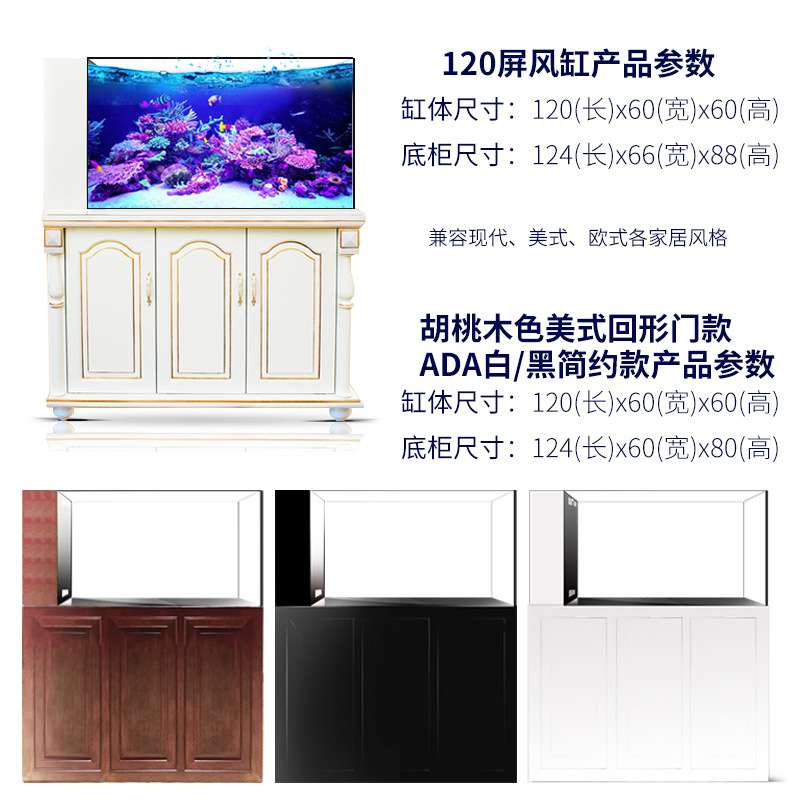新款家用海水鱼缸屏风隔断海缸简约中式欧式美式实木柜子