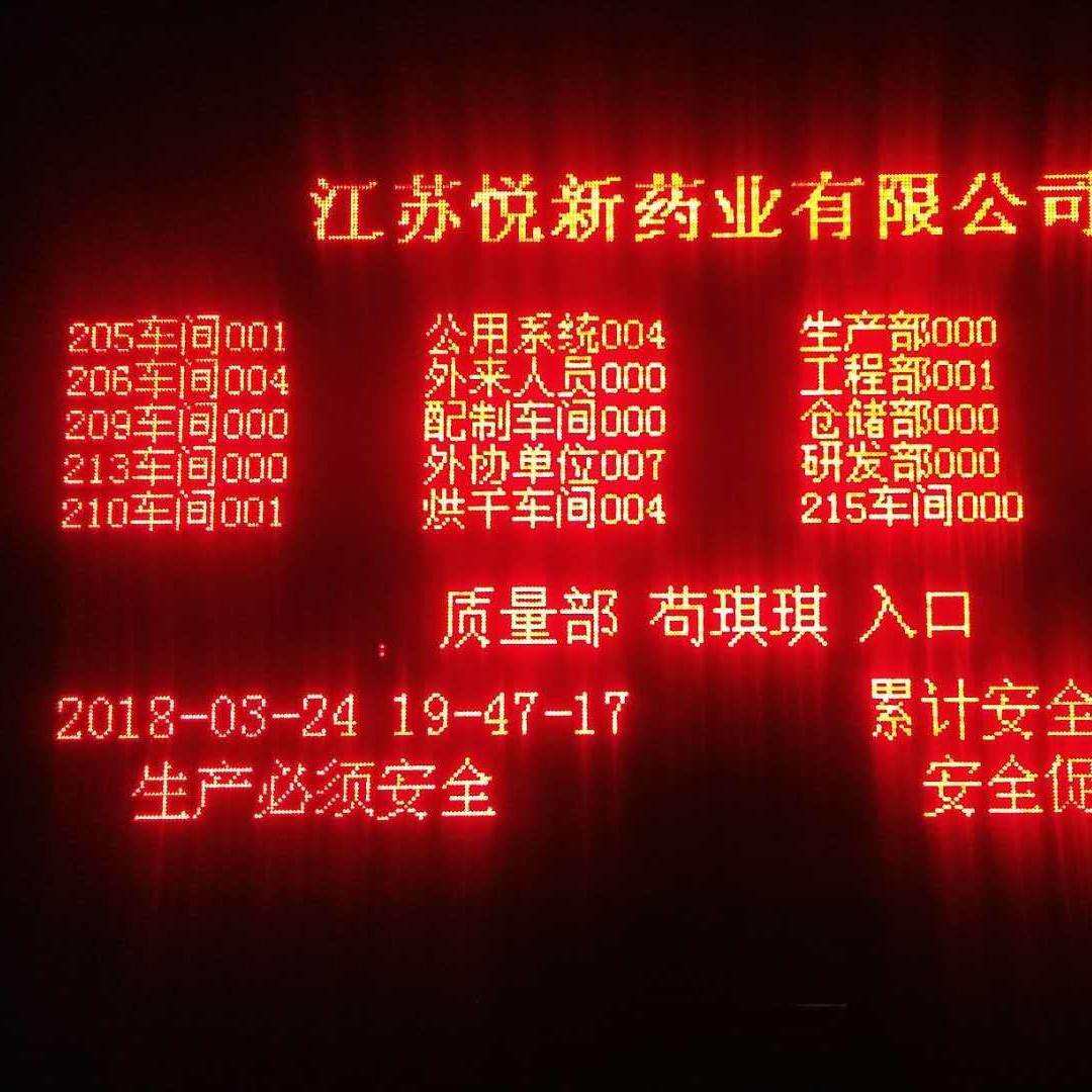 人脸识别闸机大屏显示车间人数员工刷脸闸机功能郴州