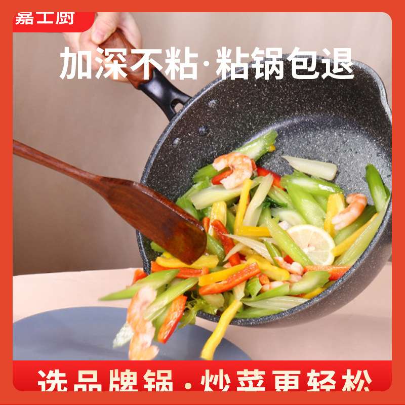∞麦饭石平底锅不粘锅炒锅家用炒菜锅煎炒锅煎锅加大加厚雪平锅