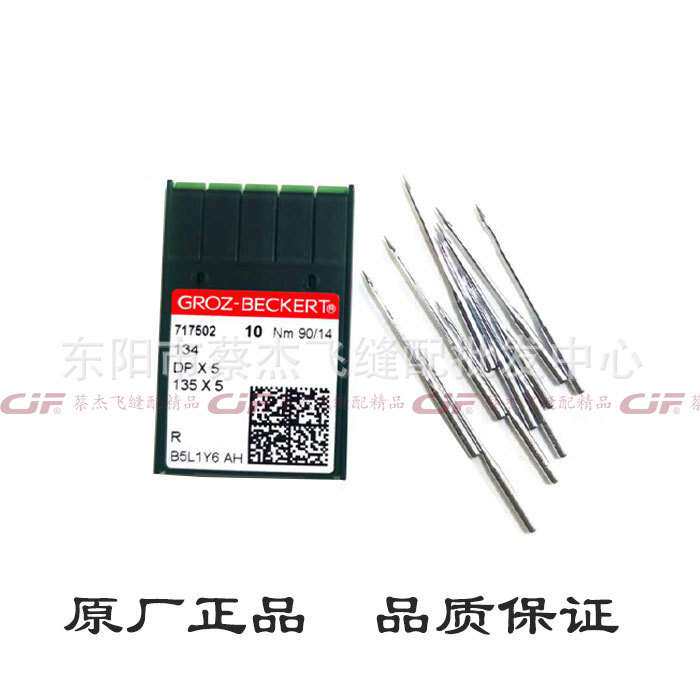 德国格罗茨机针DP*5锁眼机套节机双针车梭眼机针镀钛放热金针DPX5