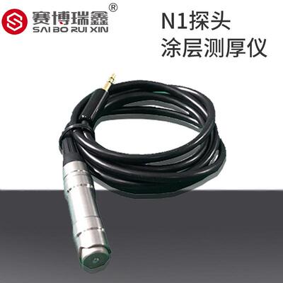 赛博瑞鑫涂层测厚仪N1探头XCT330-N1探头覆层测厚仪