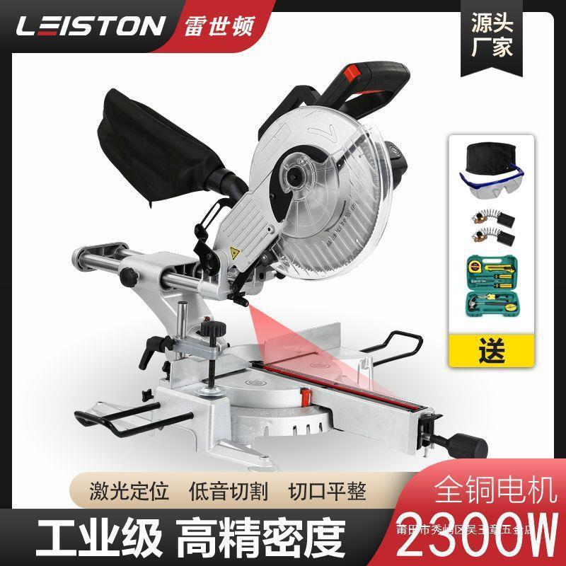 拉杆锯锯铝机10寸12寸铝合金木材斜切割机多功能45度高精度切铝机
