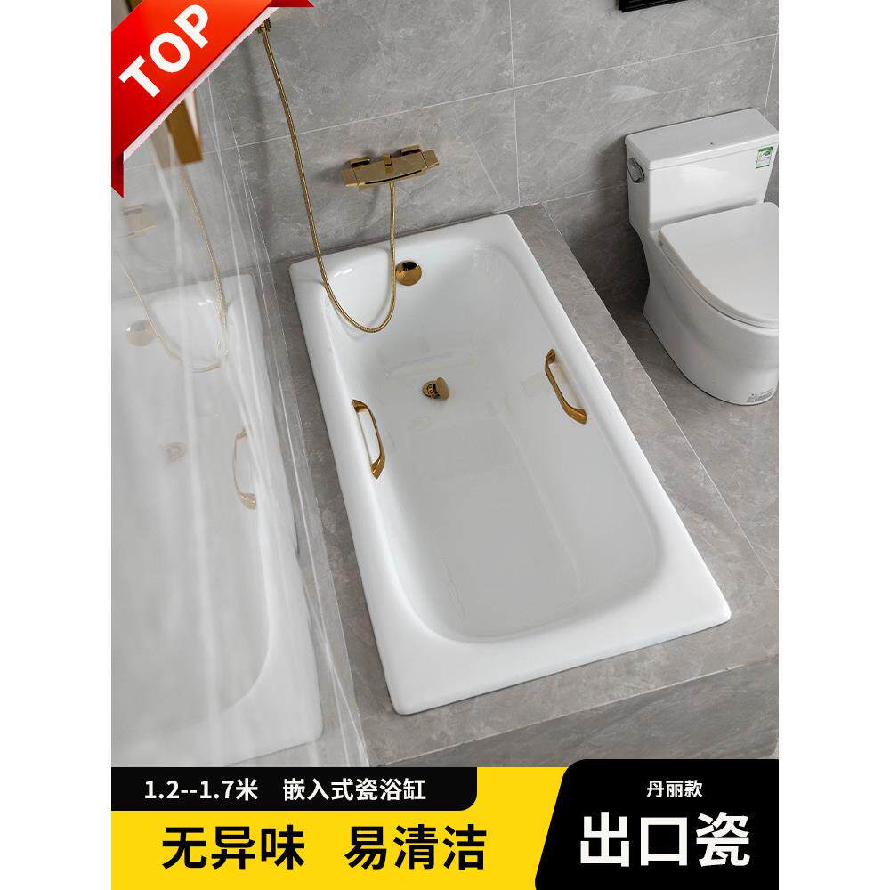 陶瓷浴缸陶瓷一体铸铁浴缸搪瓷嵌入式浴缸家用成人新款内嵌式浴盆