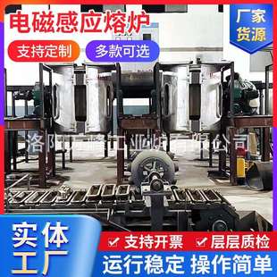 废铝合金熔炉小型炼铝炉铝液保温炉电磁感应熔炉废铝炼铝炉